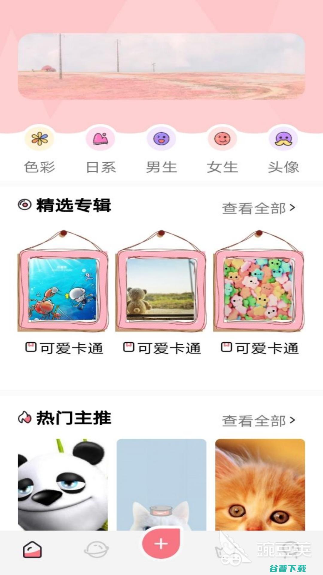 免费看动漫的app哪个最好用 免费看动漫的APP推荐